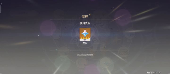你还在坚持玩原神吗截图