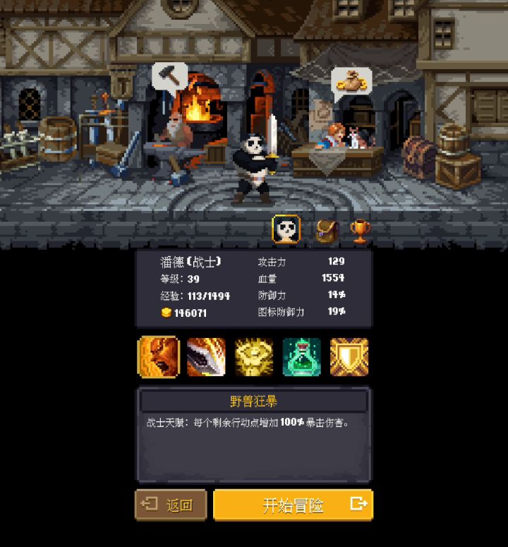 🐼真的是暴力截图