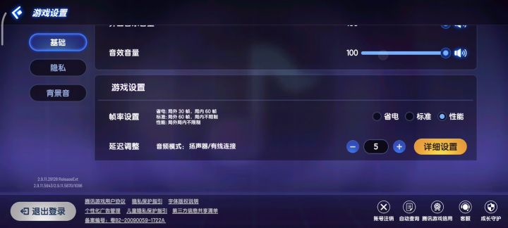 是bug?还是什么问题?截图