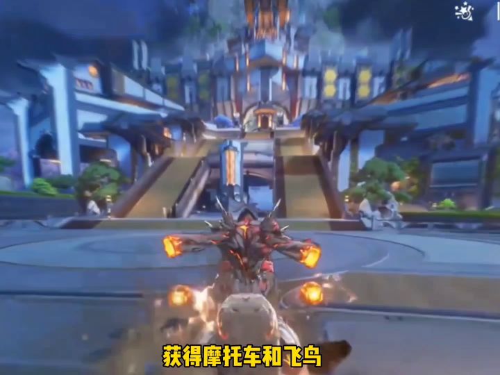 如何快速获得摩托车和飞鸟截图