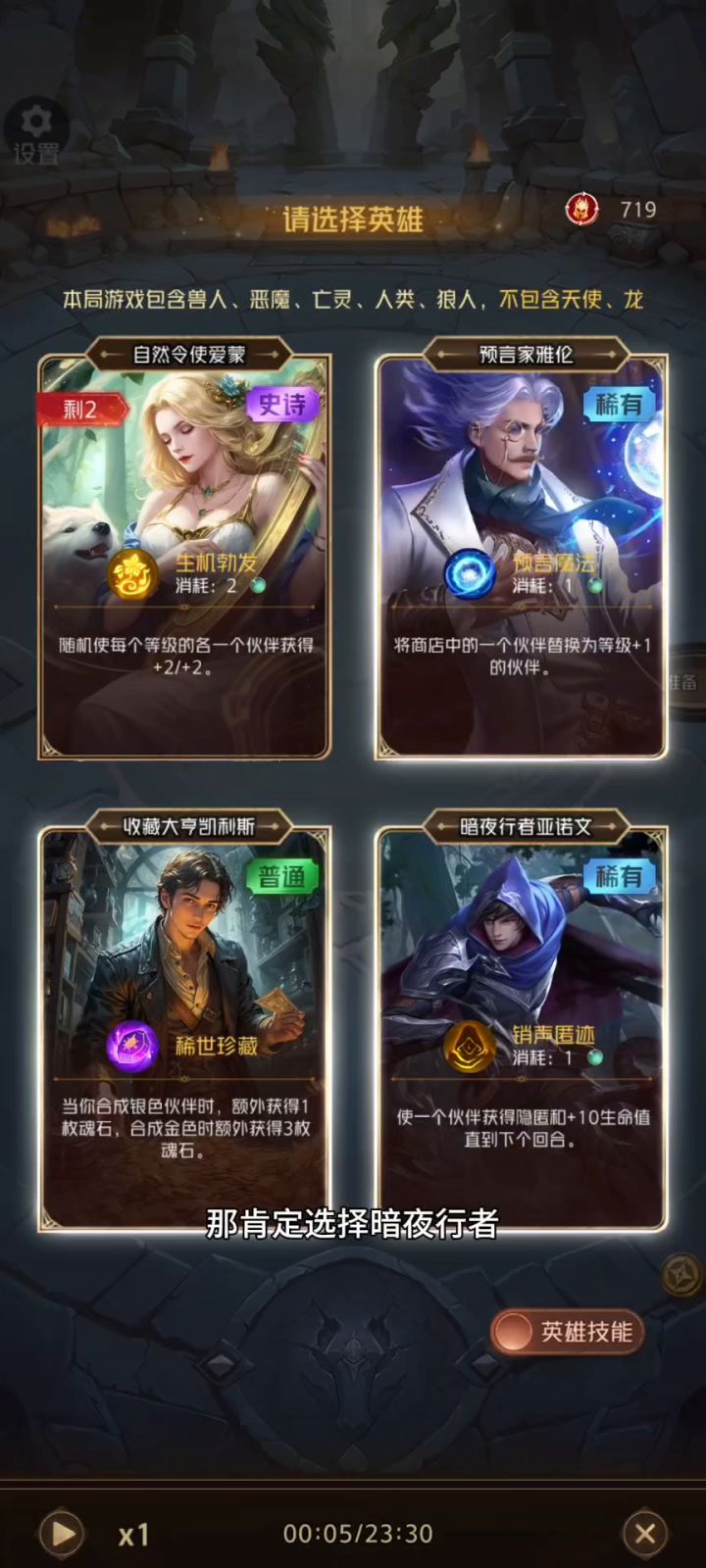狼人对决，版本答案，暗夜行者亚诺文截图