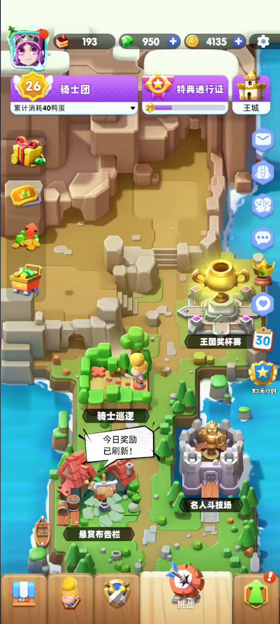 进阶赛区-taptap截图