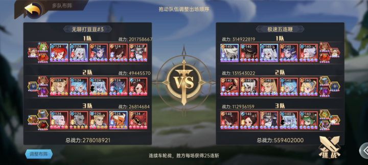 跨1.1亿战力PK是种什么体验?截图