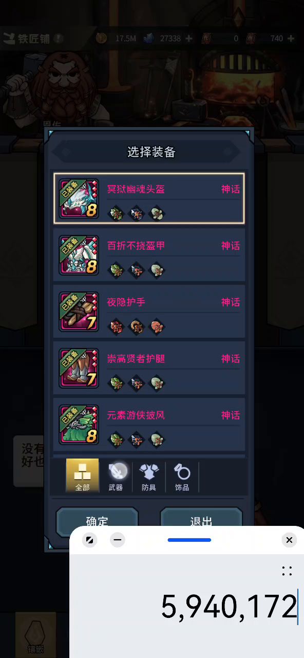 闲来无聊的攻击力研究:你游奇妙到像bug的计算公式截图