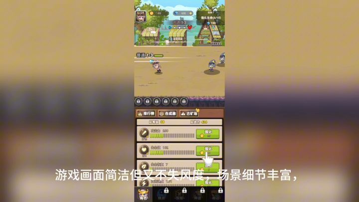 乌龙之活宝传奇一款冒险元素放置类手游,值得体验截图