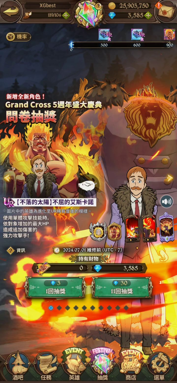 3600钻五周年玄学抽奖截图