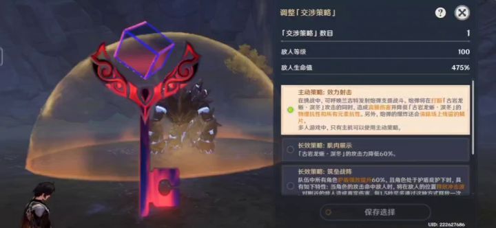 原神,普通练度比较弱的龙蜥还是打不了90分钟截图