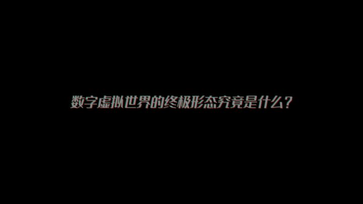 开放世界新游《硅基宇宙》实机首曝 请做好时空连接准备截图