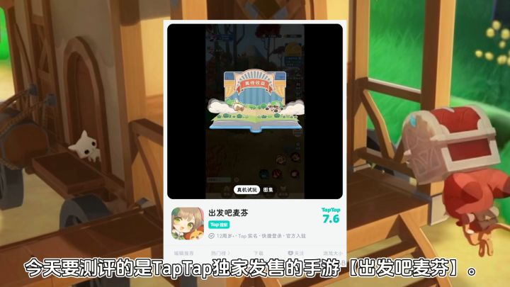 来者不拒！等你探险一刻截图