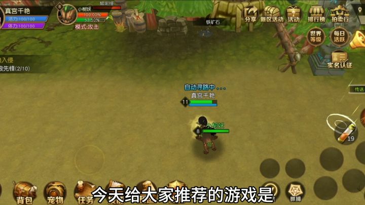 谁是真正的勇士?截图