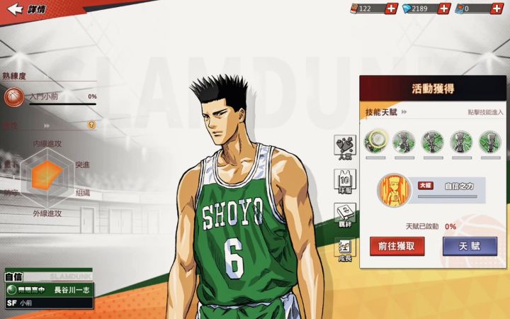 灌篮高手第7位传奇球员:传奇长谷川技能一览-扣篮迅猛/进攻多端截图