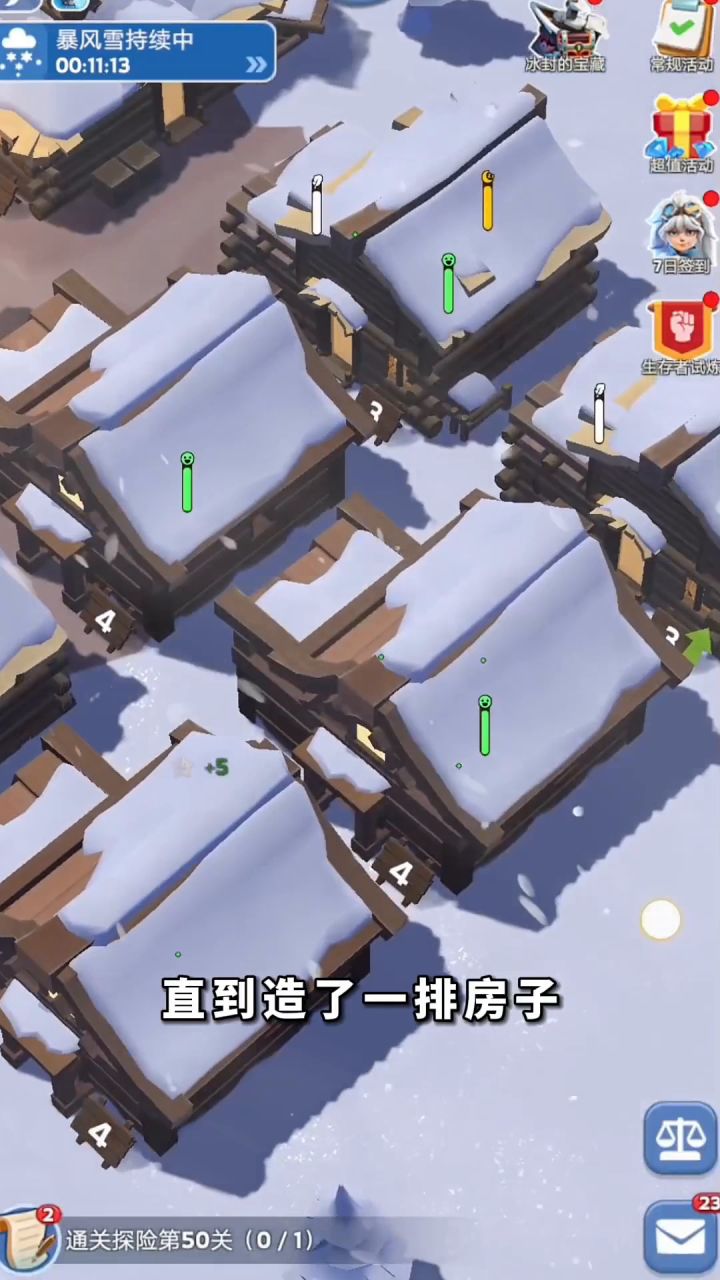 原来这游戏是这么玩的,我还傻乎乎的造房子,第一天玩了个寂寞!截图