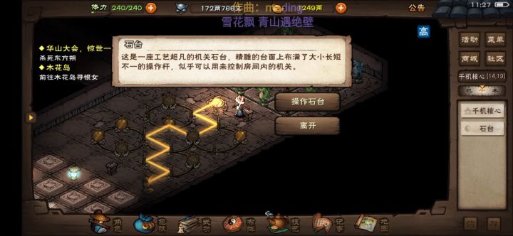 千机遗迹.麒麟关截图