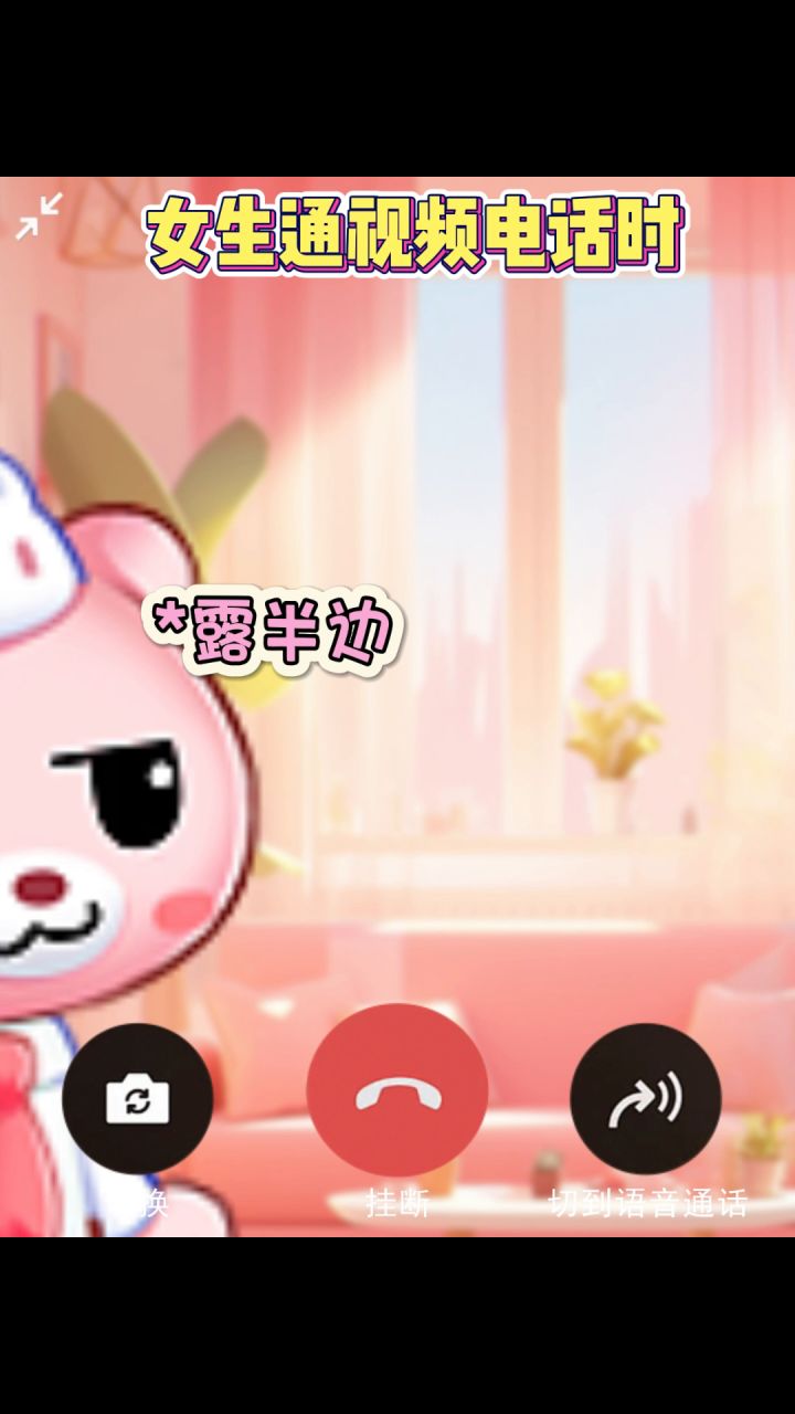 是这样的吗??截图