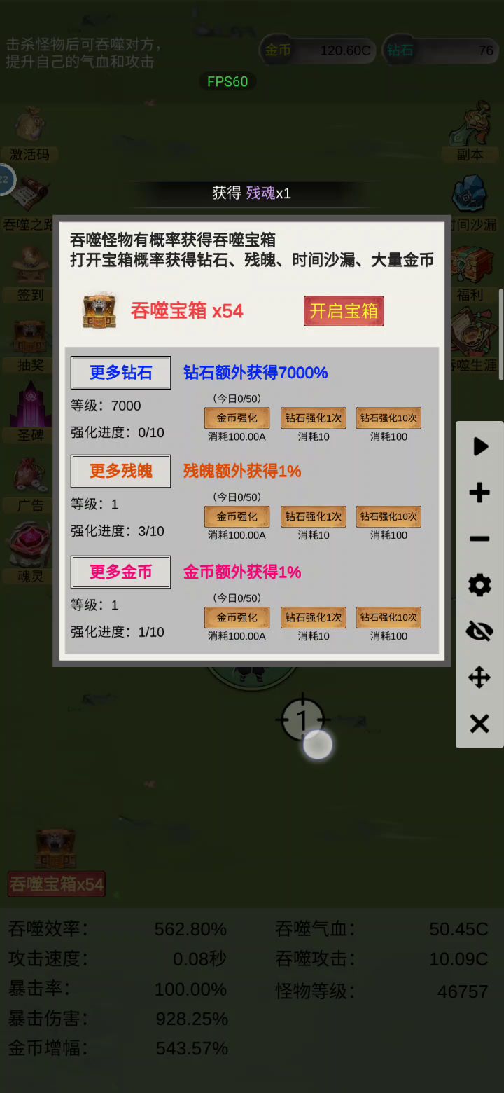 砖石截图