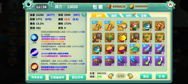 机械臂打螳螂截图