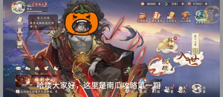 六欲塔21通关攻略截图