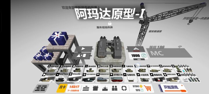 获得AMD原型了截图