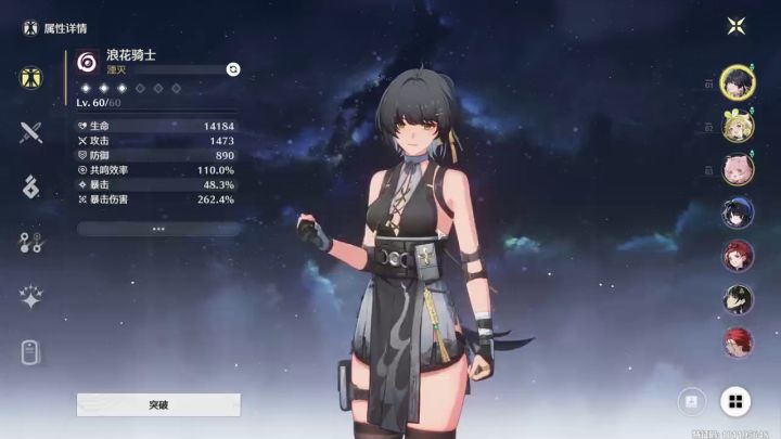 关于鸣潮的爆伤，实测有发现截图