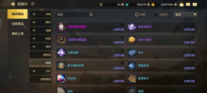 这咋回事？截图