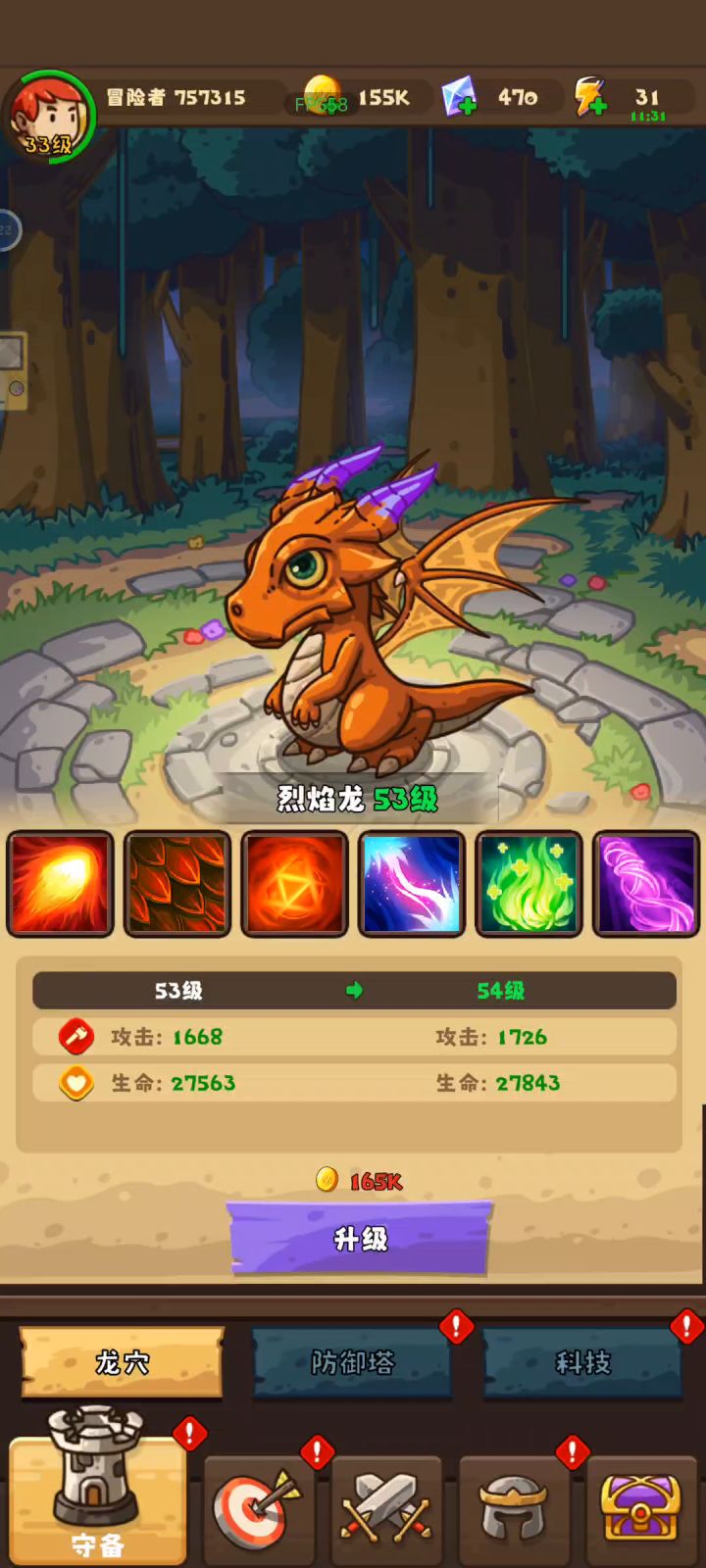 氪金使我变强截图