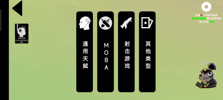 【职业？打的就是职业】MOBA和FPS的专项训练截图
