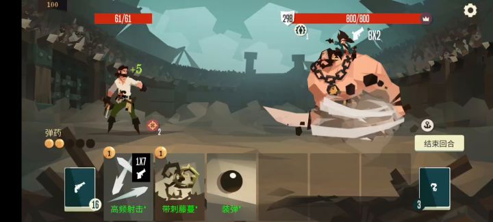 枪手无限流截图
