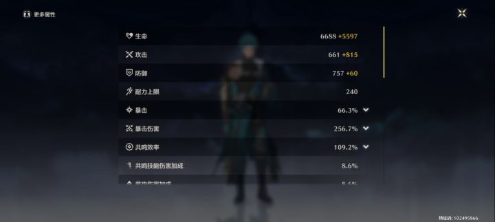 可以帮我看看怎么样这个忌炎截图