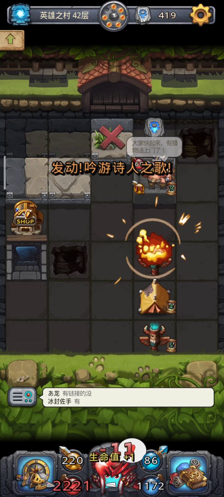 改造者小bug截图