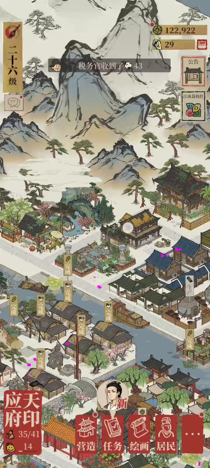 哦吼,还挺有意思的,小方块鸭子妈妈领着小宝宝截图