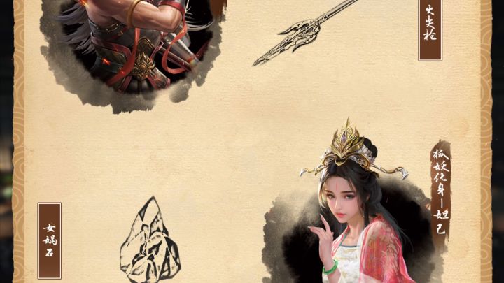 《封神:开天》宣传视频曝光!游戏预约进行中!截图