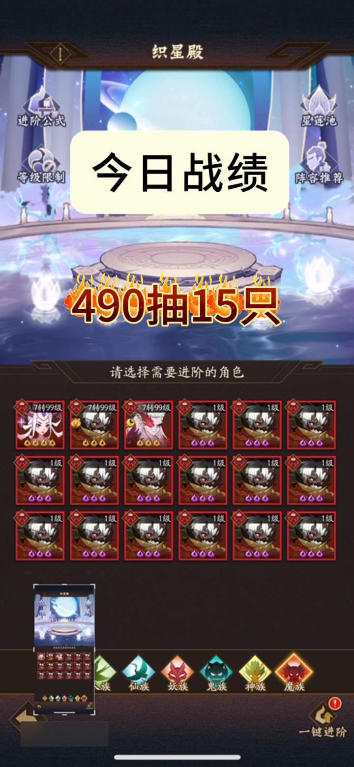 490抽15只麒麟，8星拉到15星截图