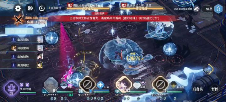 关于联合训练场和Foul5-5打法截图
