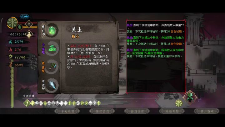 灵剑修罗,巨剑截图