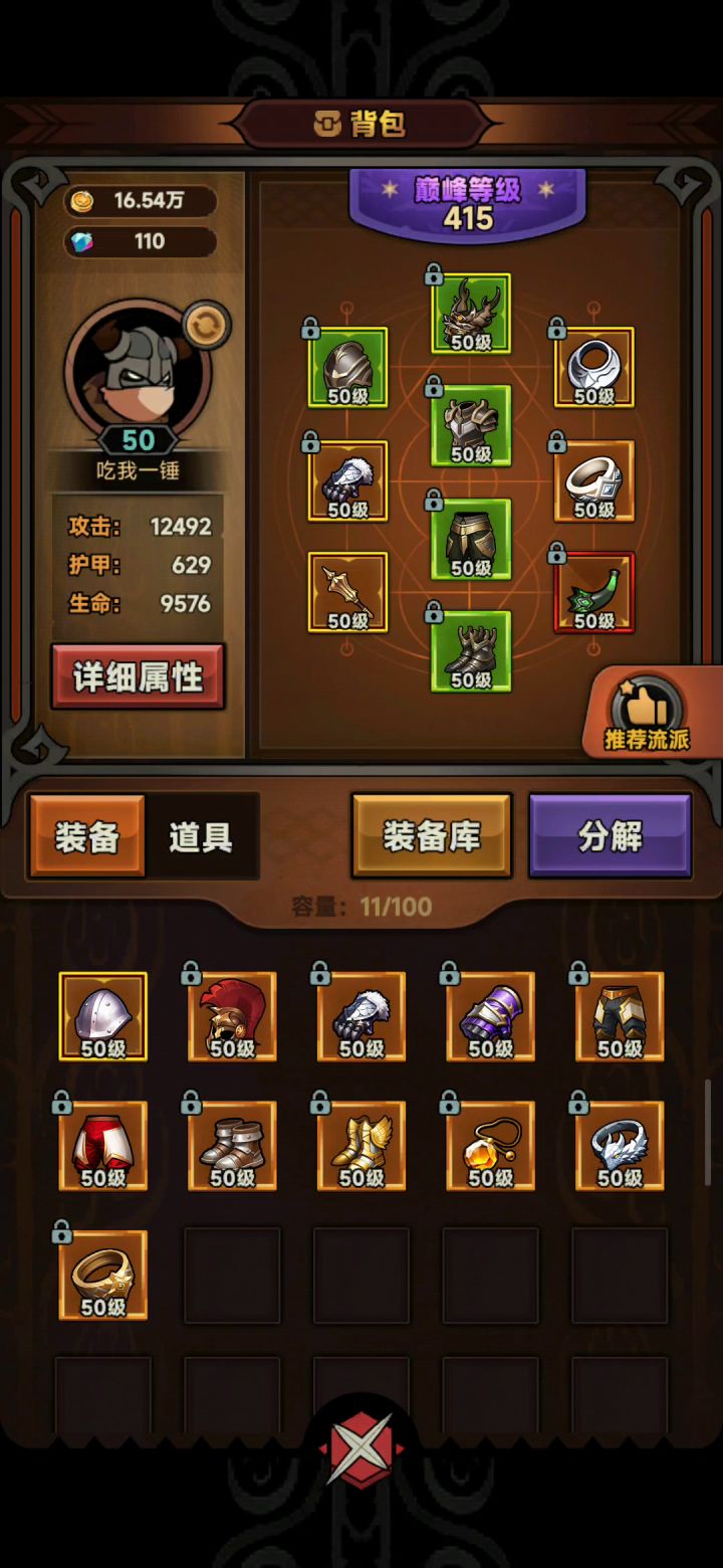 刚刚发了不行截图