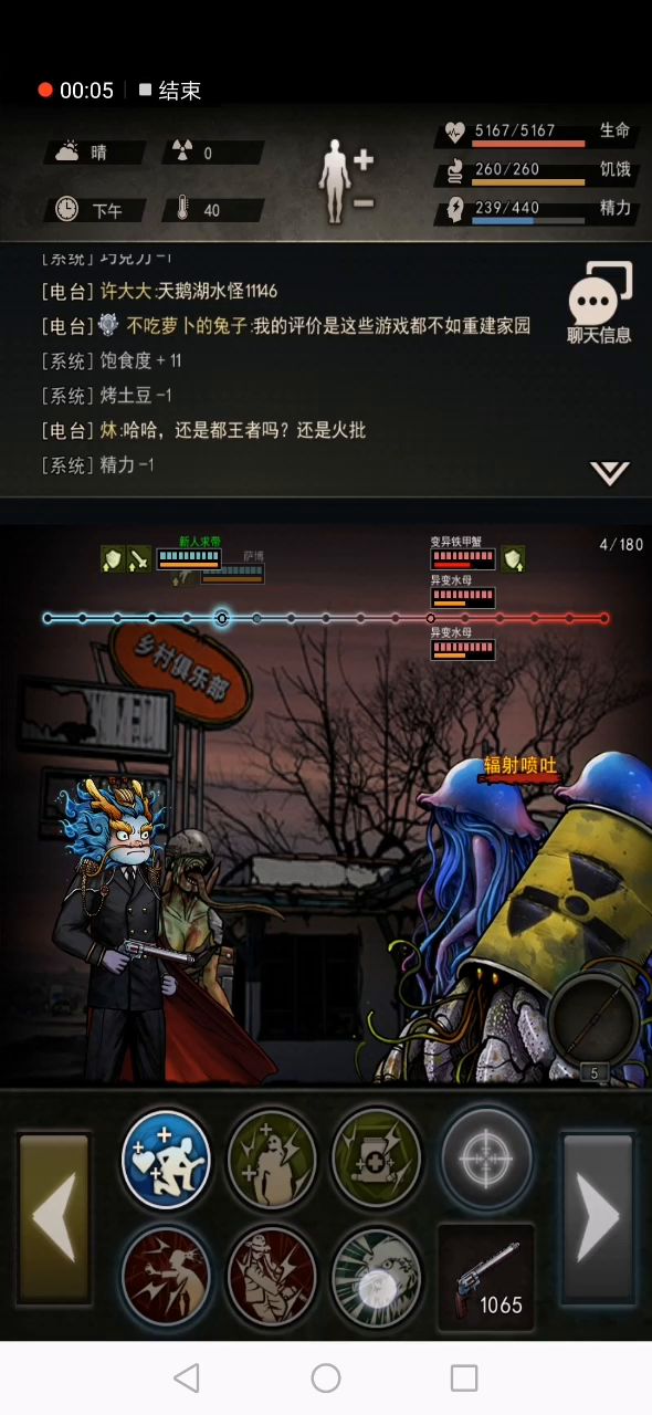 图九铁甲蟹截图