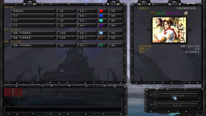 混乱武林低价版(仲生)首发程灵素令狐冲诱惑无漏怪通关截图