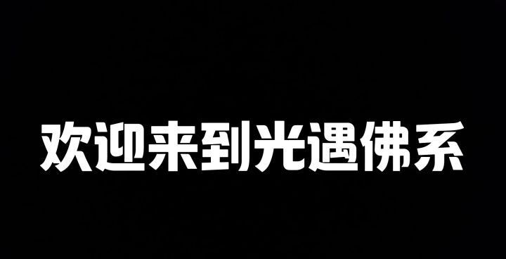 光遇玩家群截图