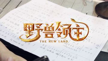 腾格尔录音棚版MV来啦，换个视角看认真歌唱的腾叔！