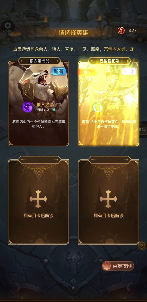 剧毒术士攻略截图