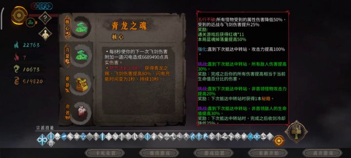 混沌断点一剑秒杀何罗神截图