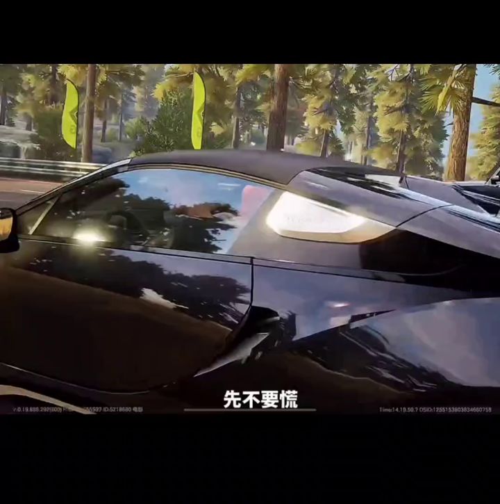 排位赛遇见兰博基尼让十秒后追截图