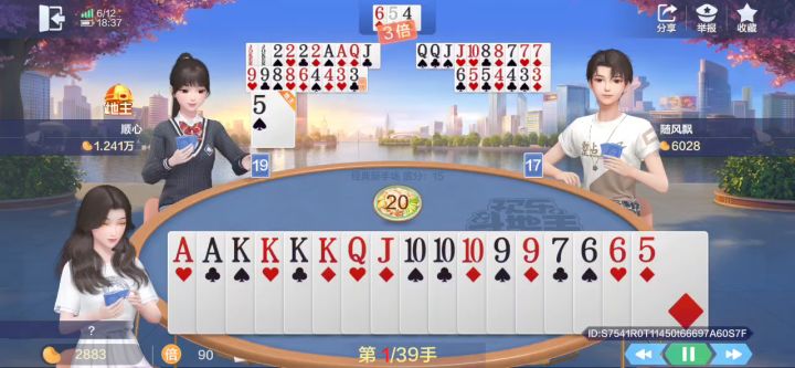 地主俩王4个2俩A，竟然没打过我们截图