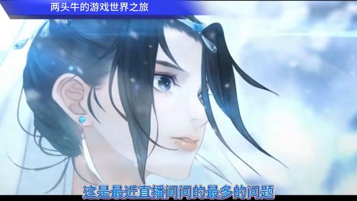 为什么要来眉间雪截图