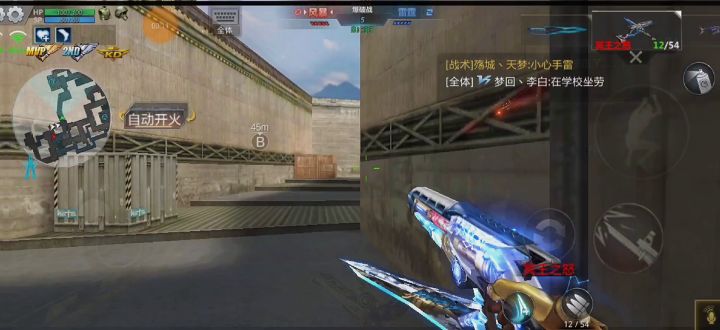 【天梦】“生死狙击手游”冥怒套装副武器参战经典爆破！截图