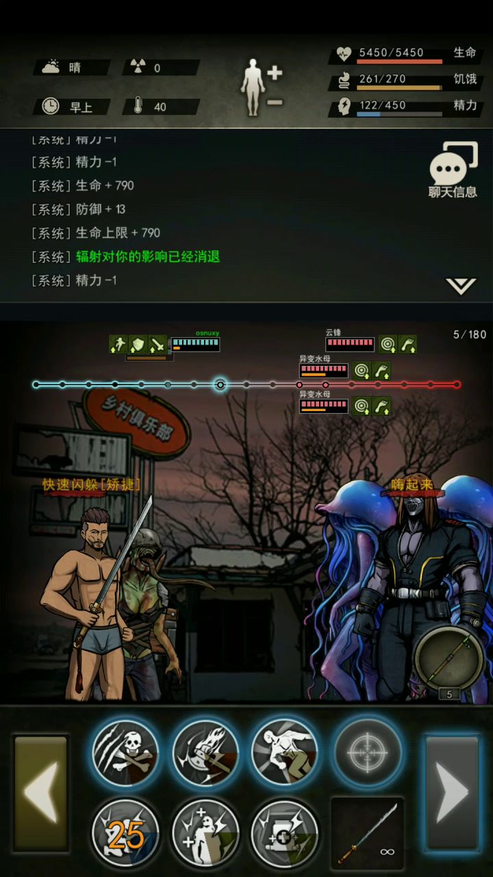 刀云峰截图