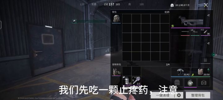 萤火突击摸金教程截图