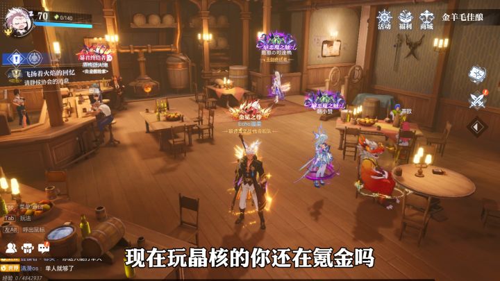 兄弟们玩晶核还氪金吗截图