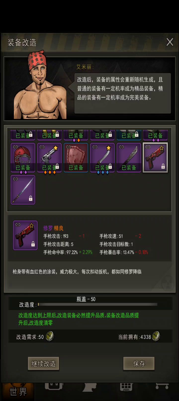 点把小破枪截图