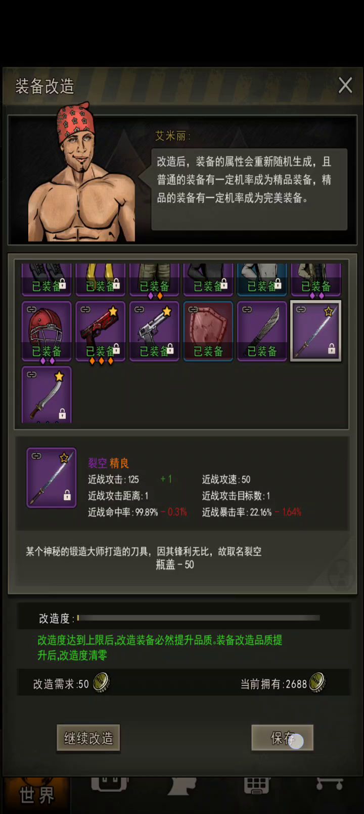 破刀属性真难洗花我2000g，一个极限没有，截图